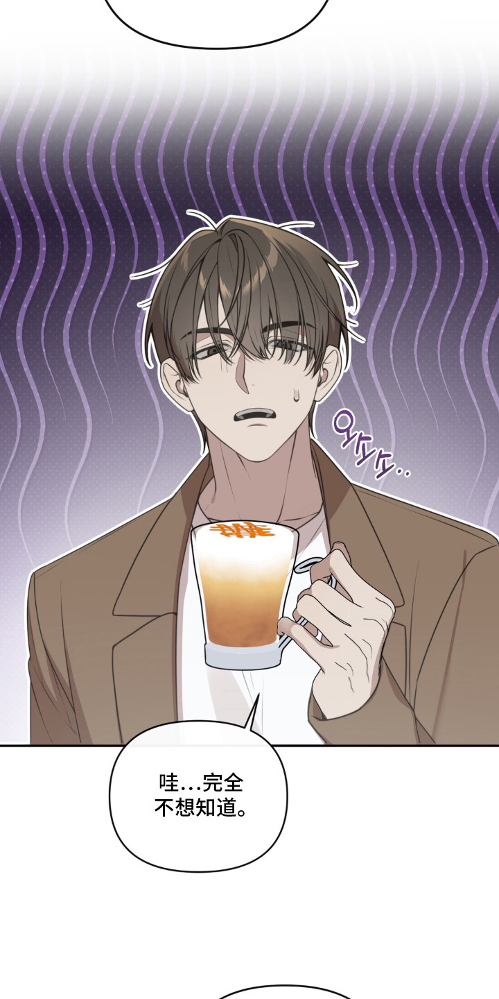 分离焦虑漫画,第7章：随你心意5图