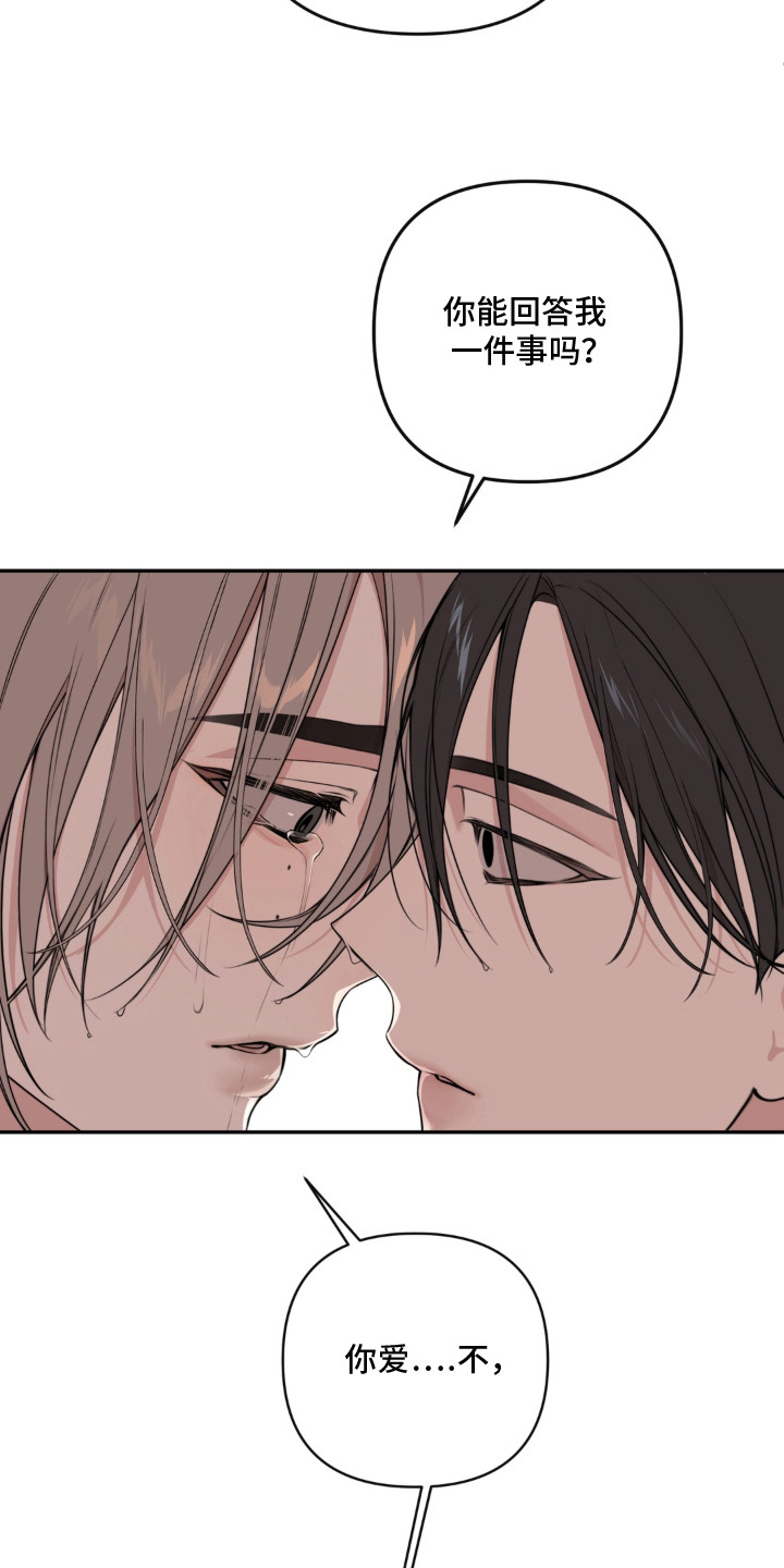 分离焦虑漫画,第11章：心痛5图