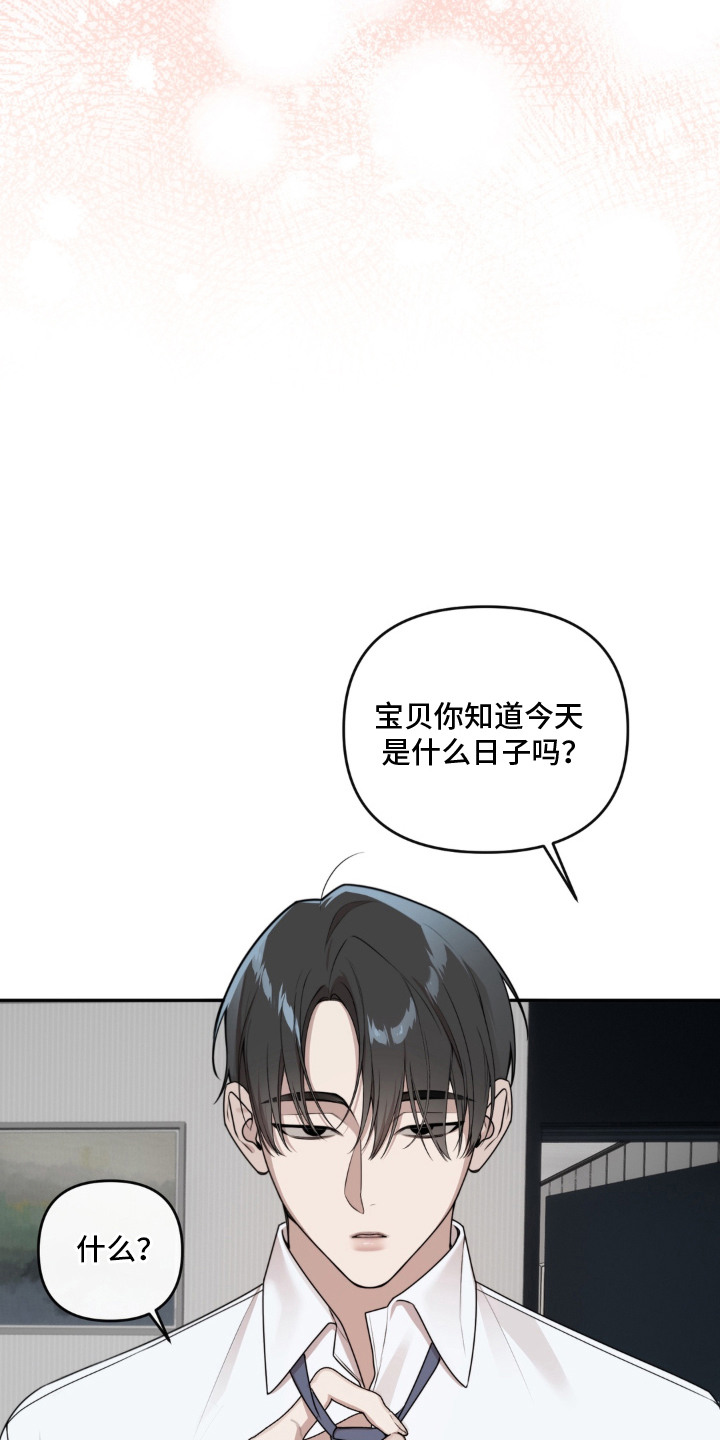 分离焦虑漫画,第8章：忙碌2图