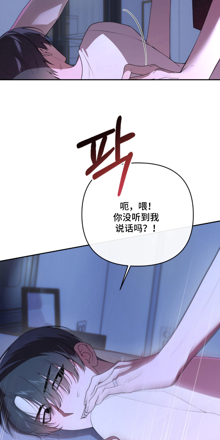 分离焦虑漫画,第12章：怪害怕的1图