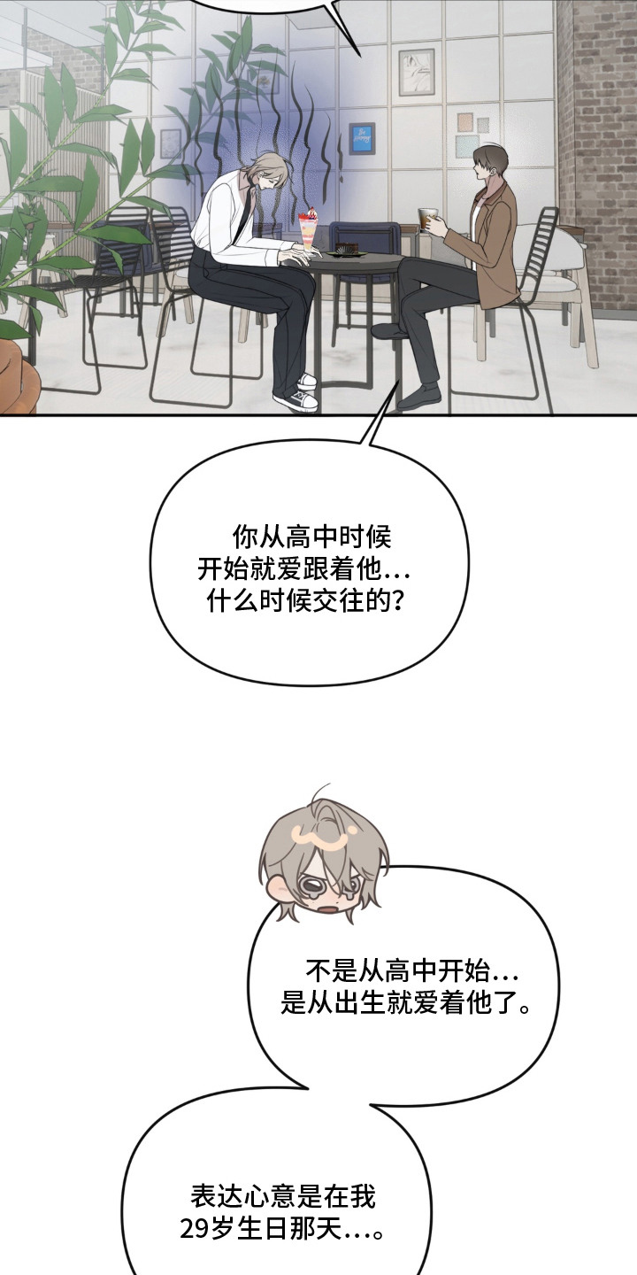 分离焦虑漫画,第7章：随你心意4图