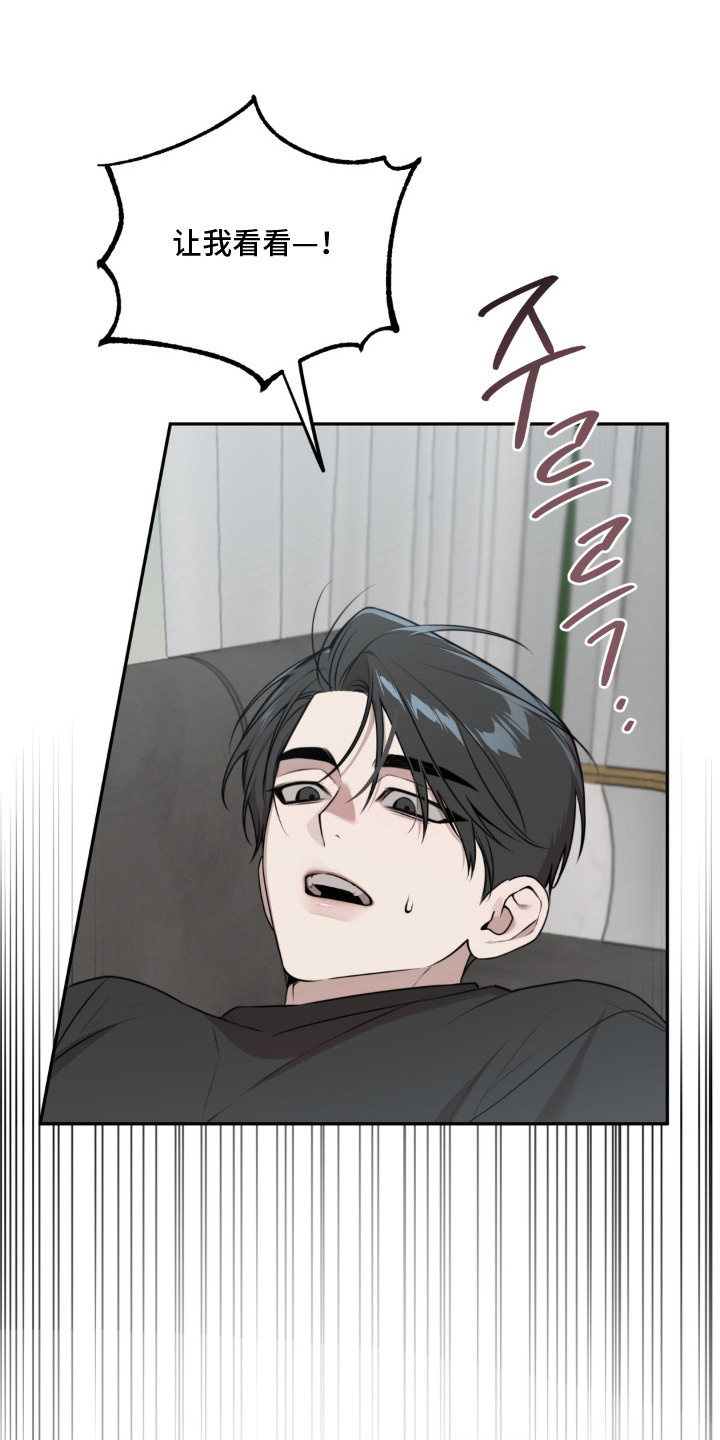 分离焦虑漫画,第6章：推不开1图