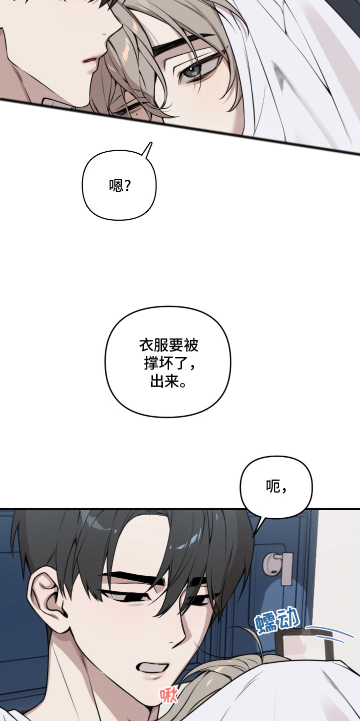 分离焦虑漫画,第1章：撒娇5图