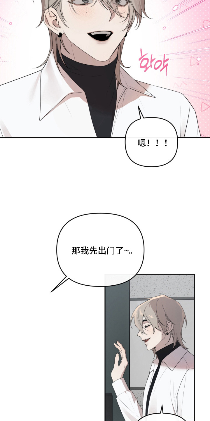 分离焦虑漫画,第7章：随你心意1图