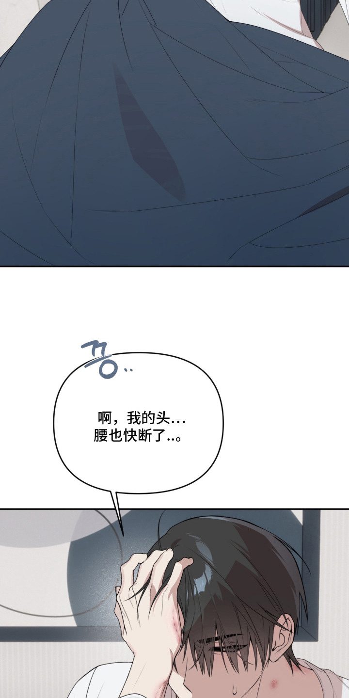 分离焦虑漫画,第13章：痕迹2图