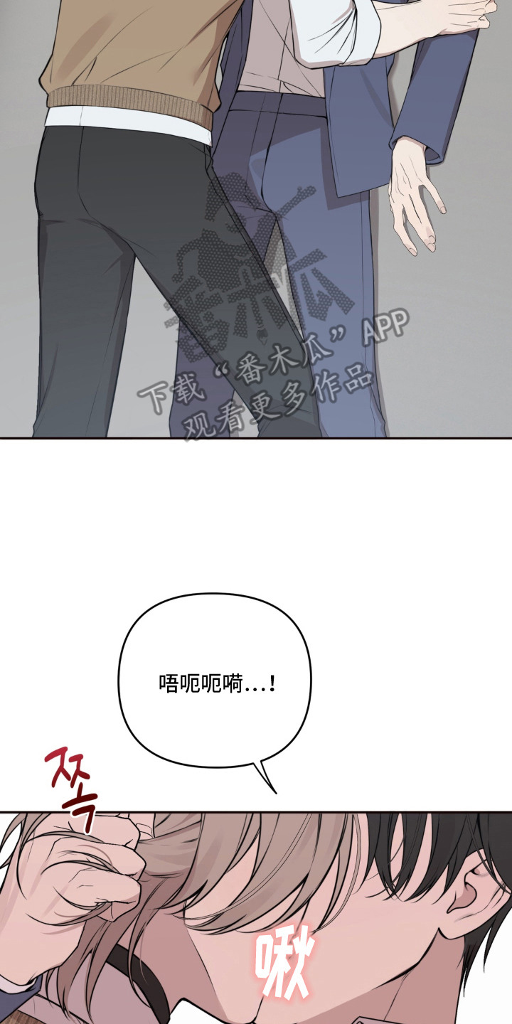 分离焦虑漫画,第4章：逆反心理3图
