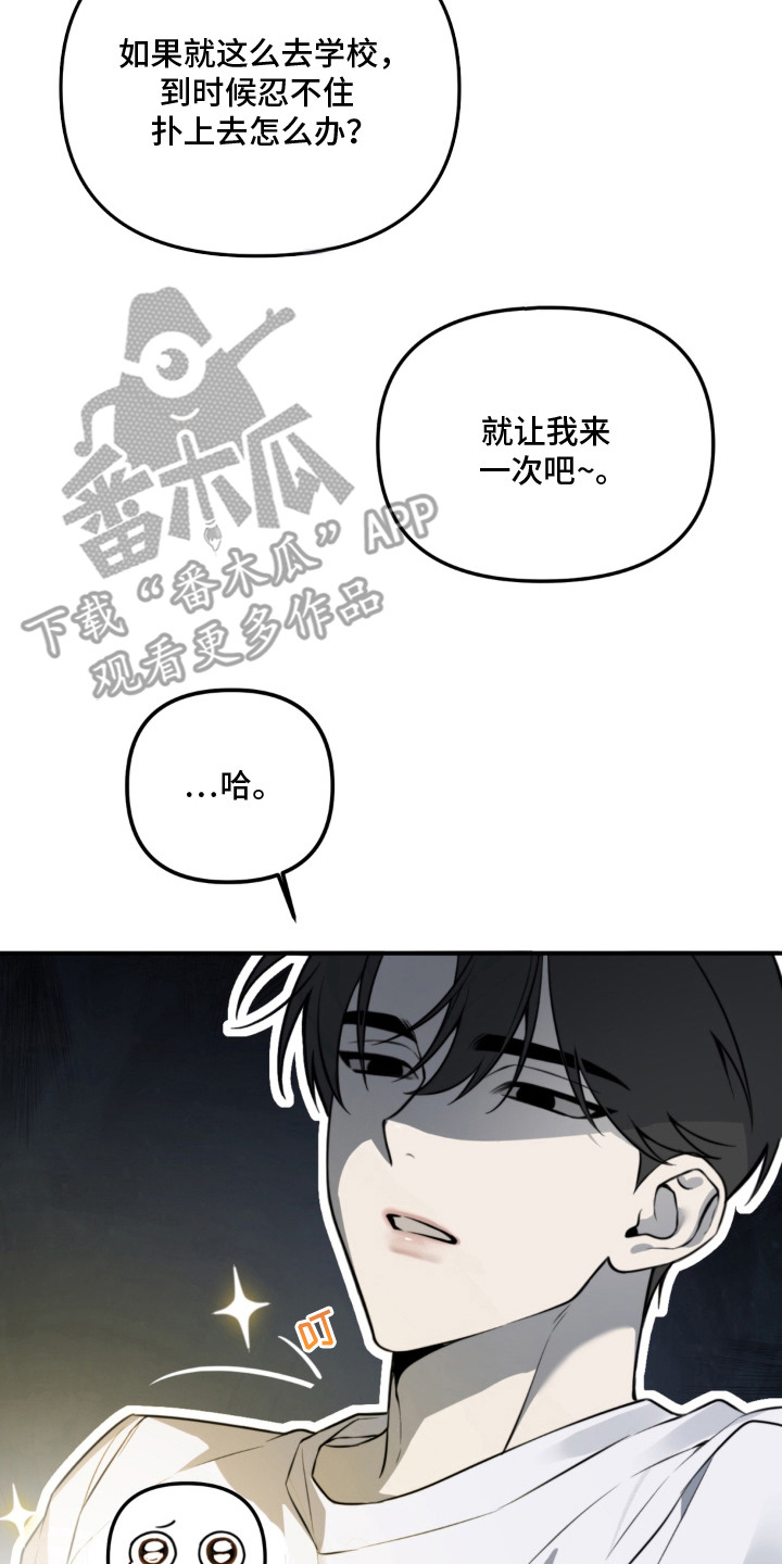 分离焦虑漫画,第1章：撒娇2图