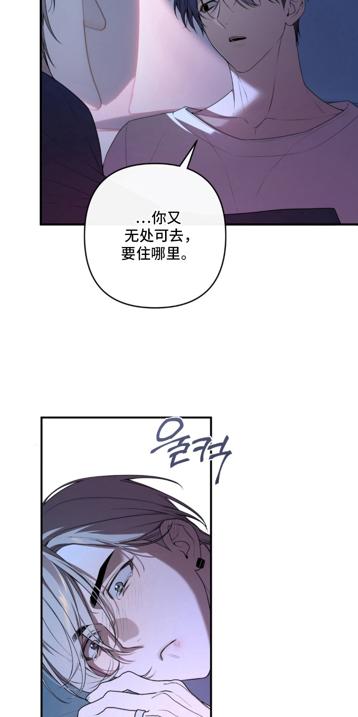 分离焦虑漫画,第11章：心痛5图