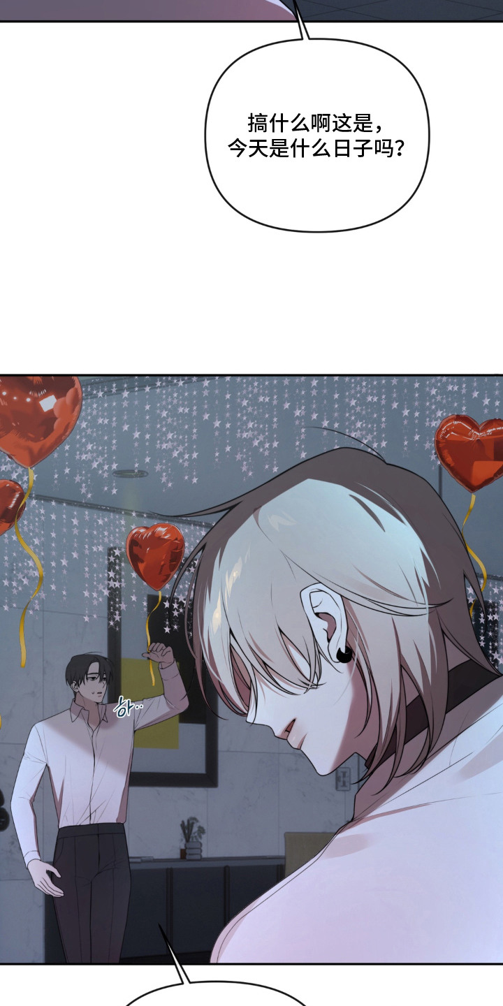 分离焦虑漫画,第9章：分手吧1图