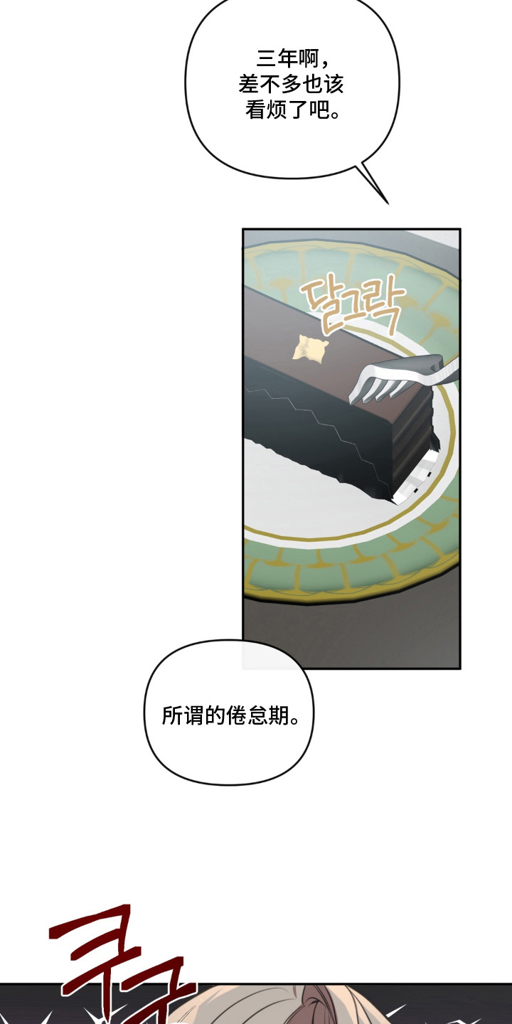 分离焦虑期的正确引导漫画,第7章：随你心意1图