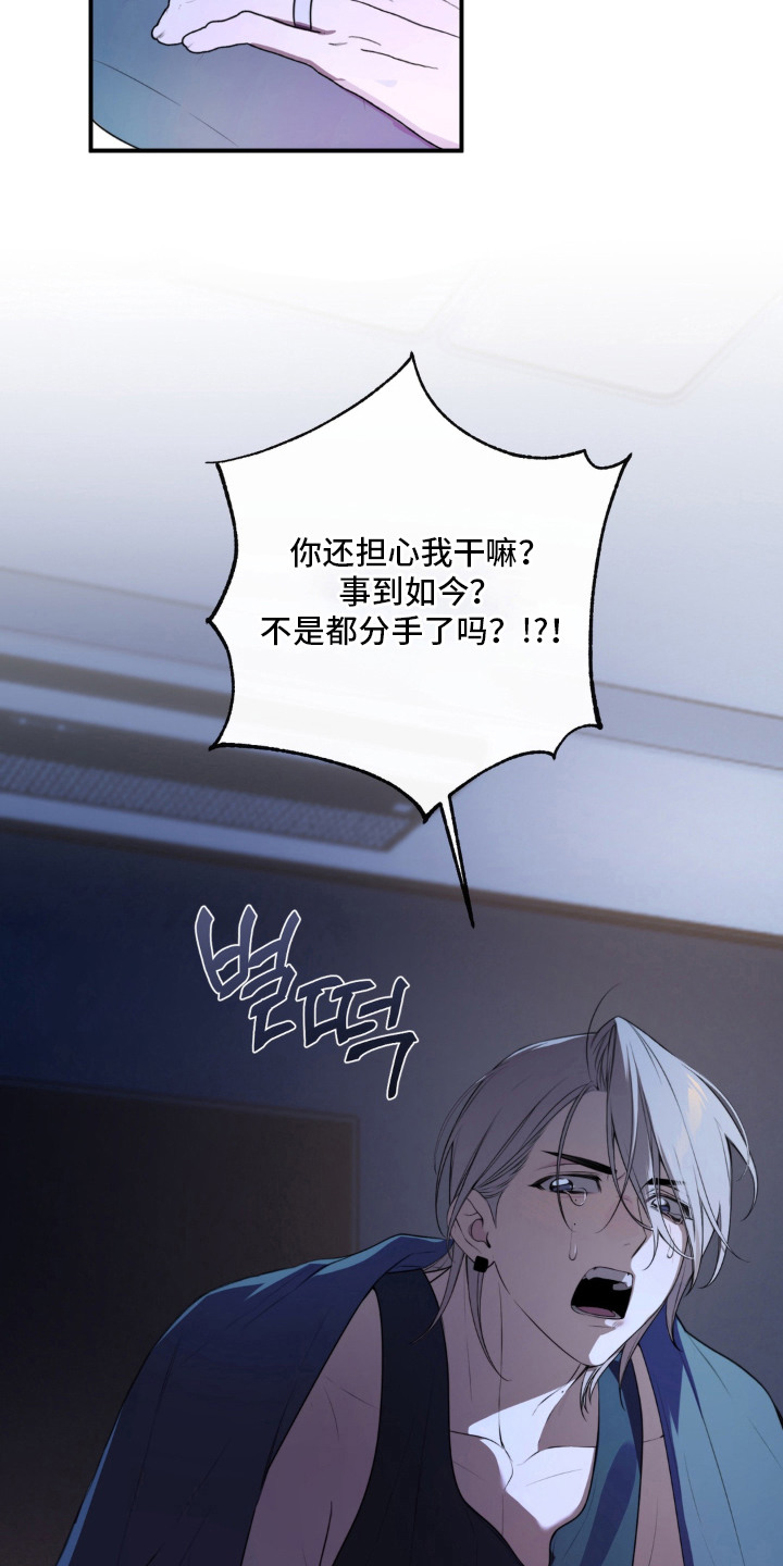 分离焦虑漫画,第11章：心痛1图