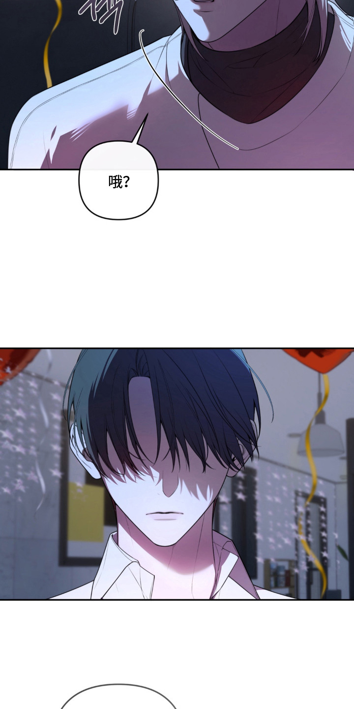 分离焦虑漫画,第10章：嘴硬2图