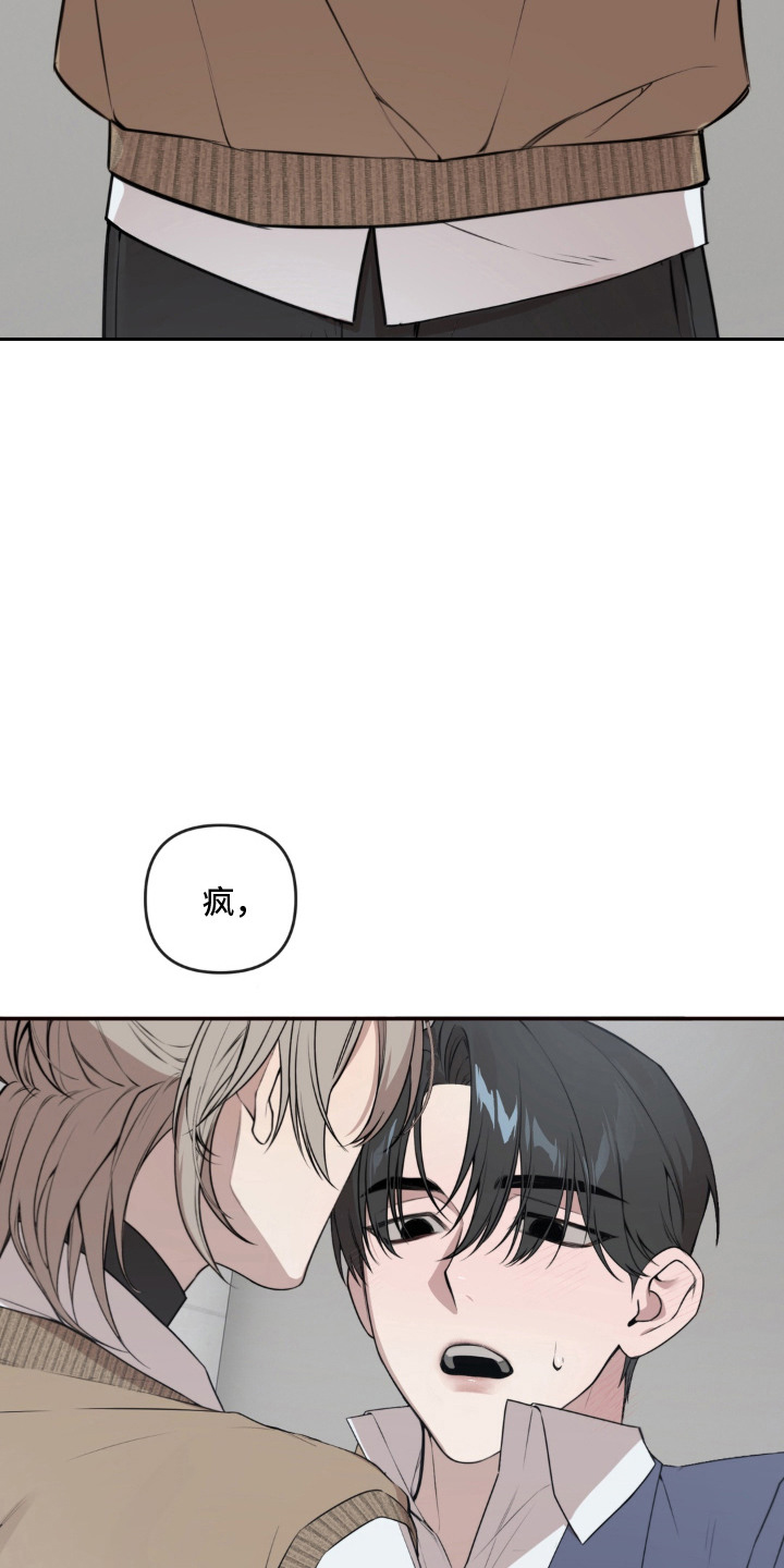 分离焦虑漫画,第4章：逆反心理3图