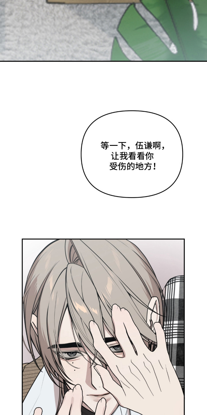 分离焦虑漫画,第6章：推不开4图