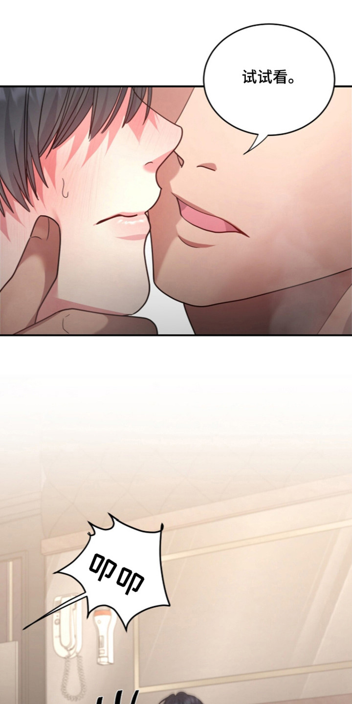 恶邻入室漫画,第21章：进门打扰2图