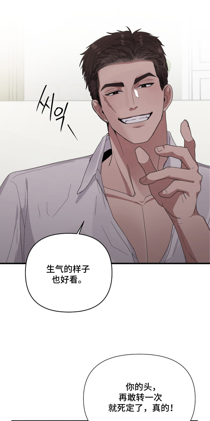 恶邻寻衅滋事法律规定漫画,第11章：虚无的期待2图