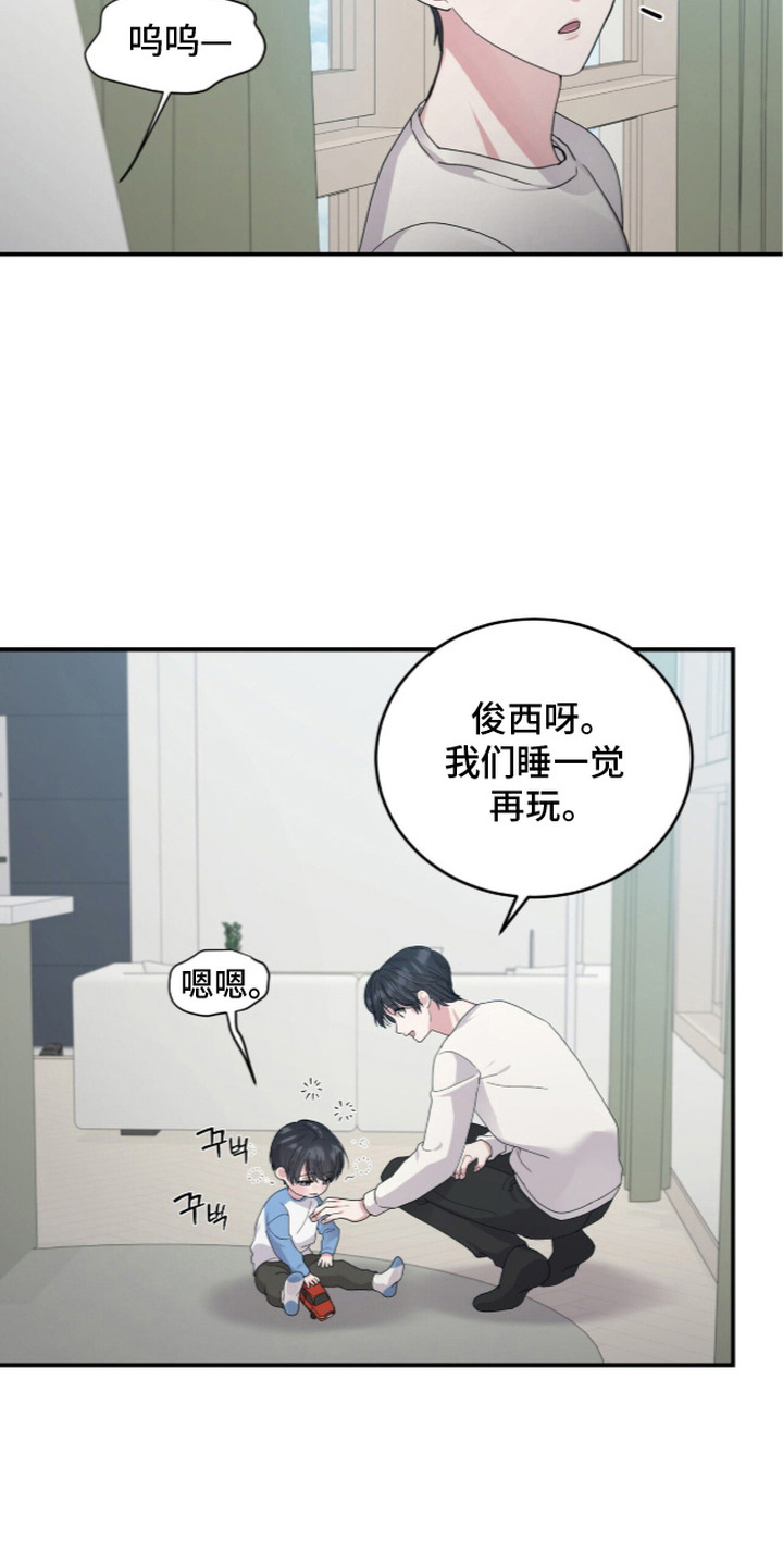 恶邻入室漫画,第12章：短暂平静1图