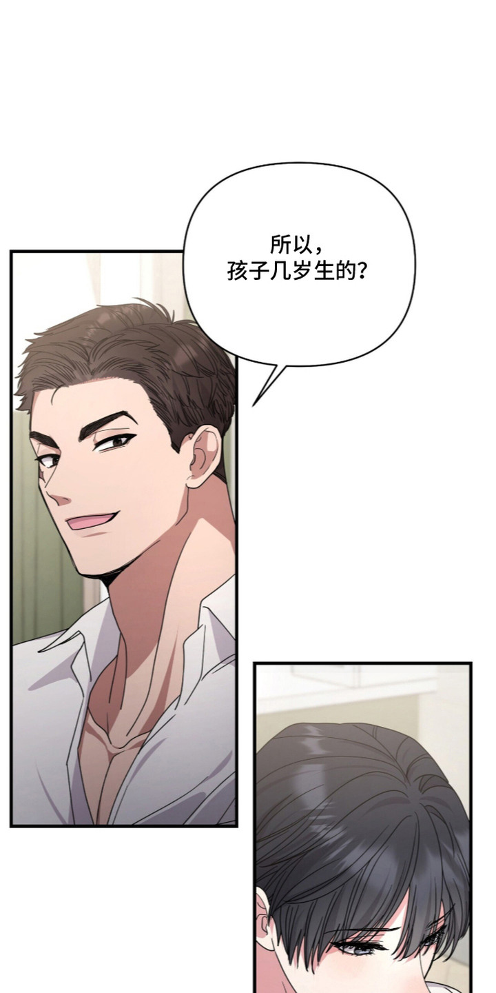 恶邻入室漫画,第6章：咬出血4图