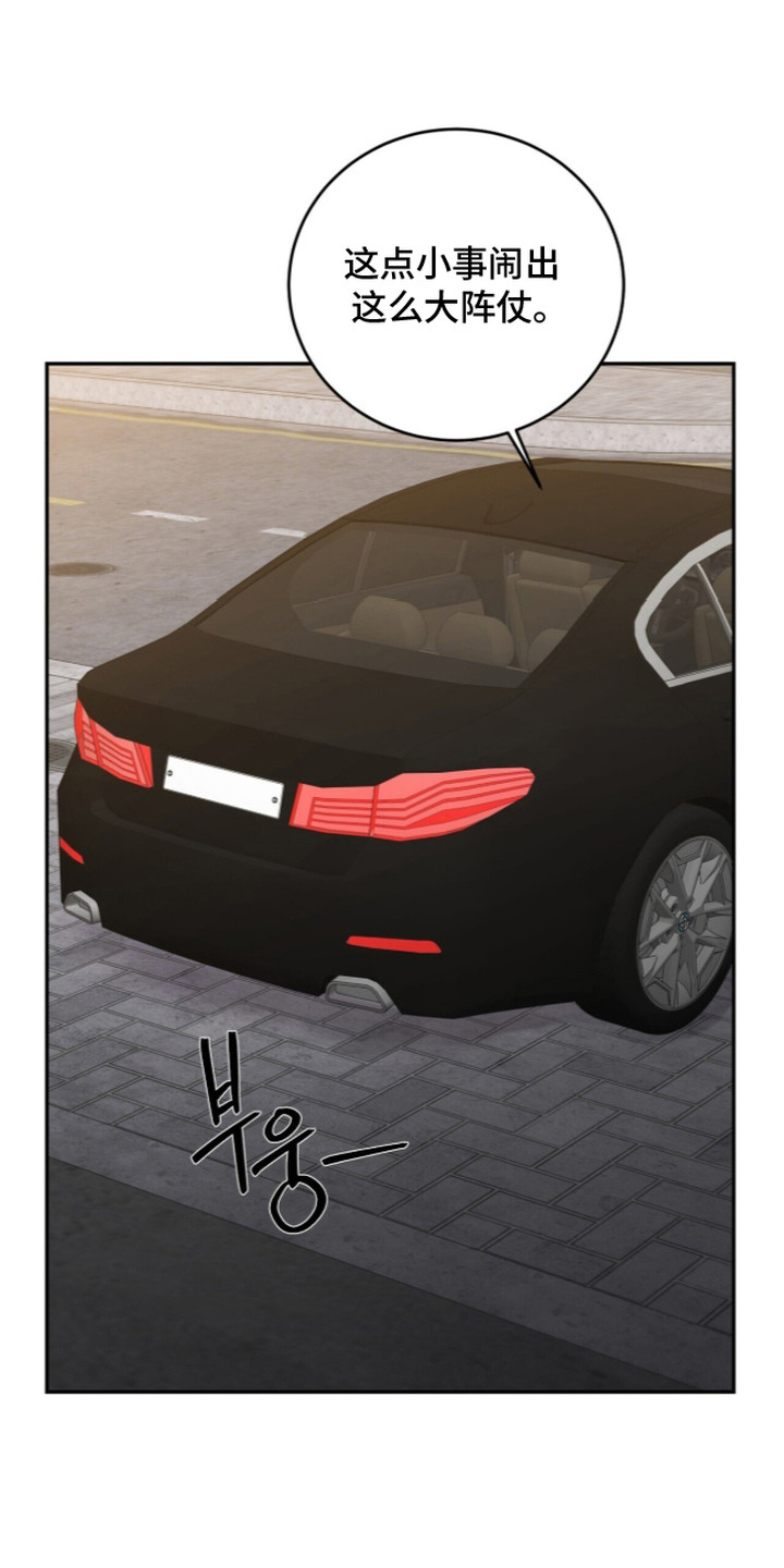 恶邻入室漫画,第19章：隐瞒4图