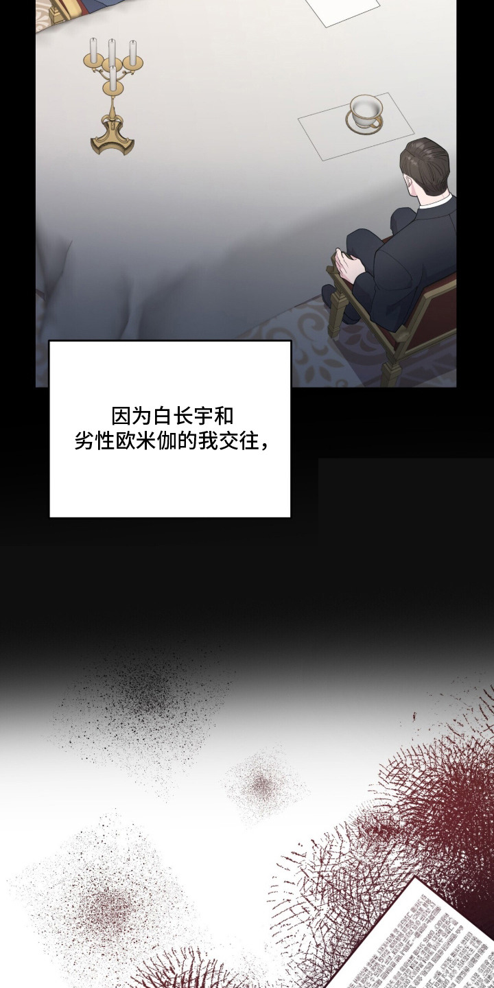 恶邻入室漫画,第2章：新家1图