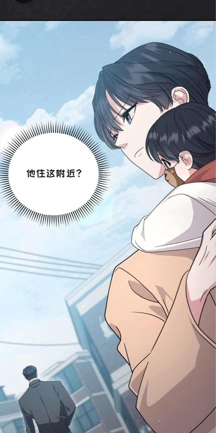 恶邻入室漫画,第4章：戏弄5图