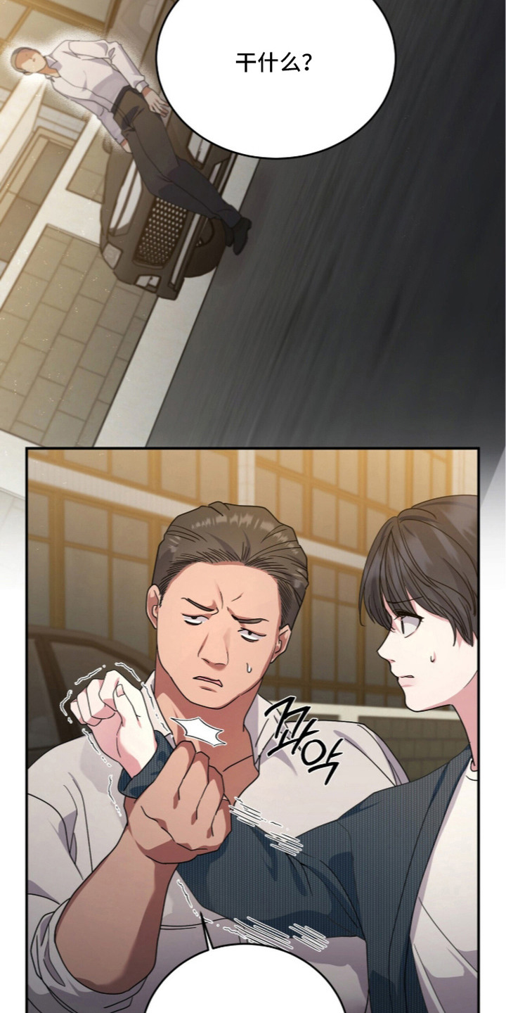 恶邻入室漫画,第14章：动手5图