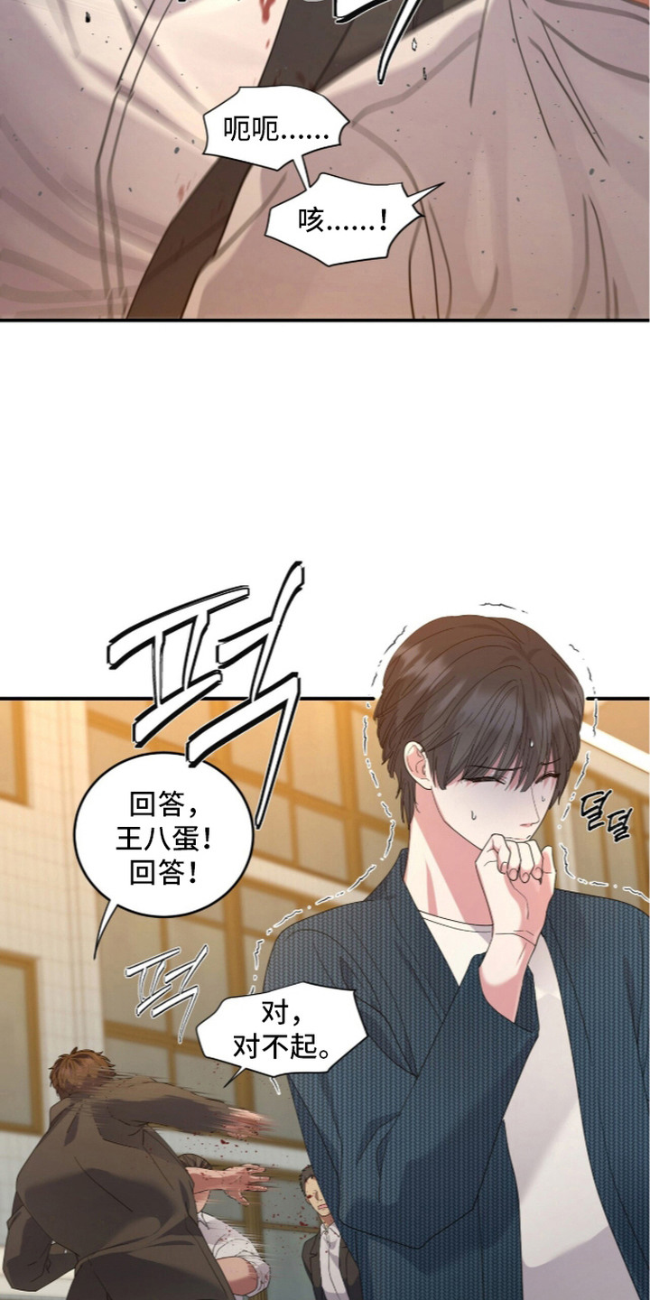 恶邻入室漫画,第14章：动手5图