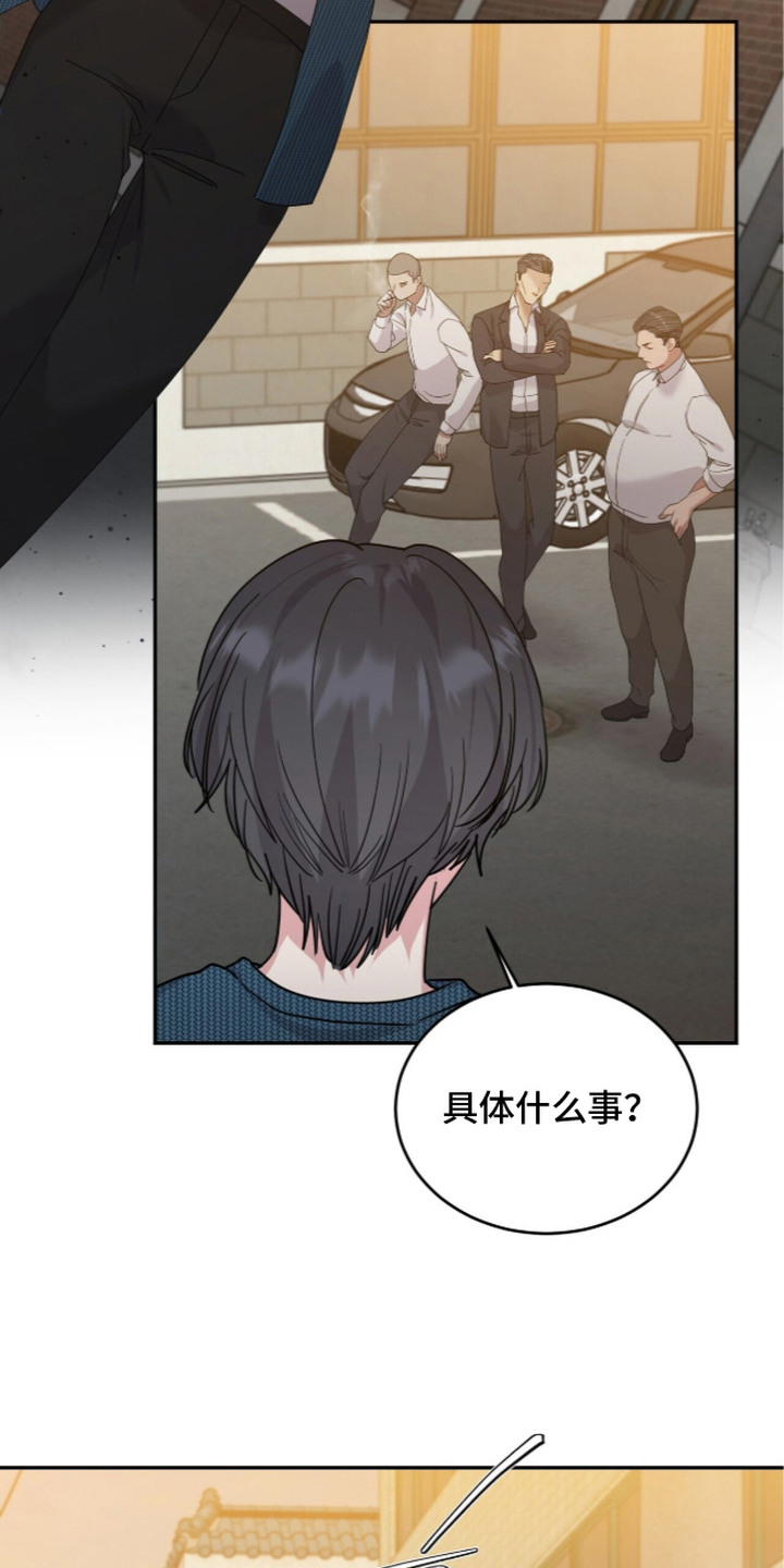 恶邻入室漫画,第13章：踹门1图