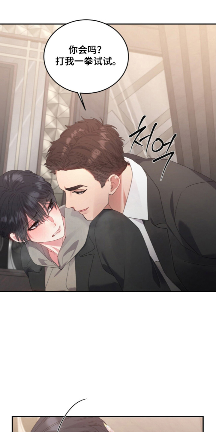 恶邻入室漫画,第21章：进门打扰4图