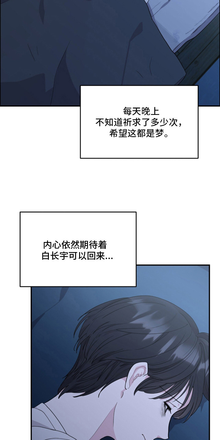 恶邻入室漫画,第1章：单亲爸爸2图
