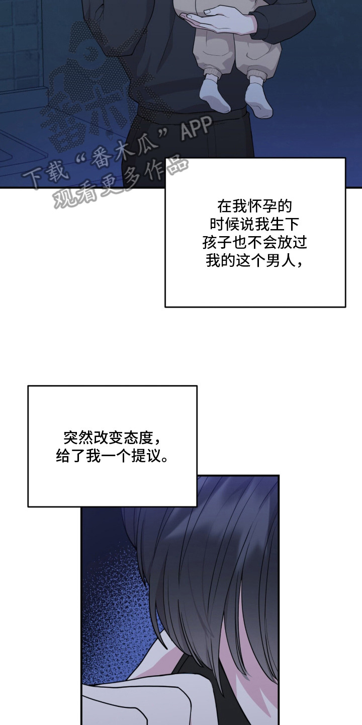 恶邻入室漫画,第1章：单亲爸爸1图