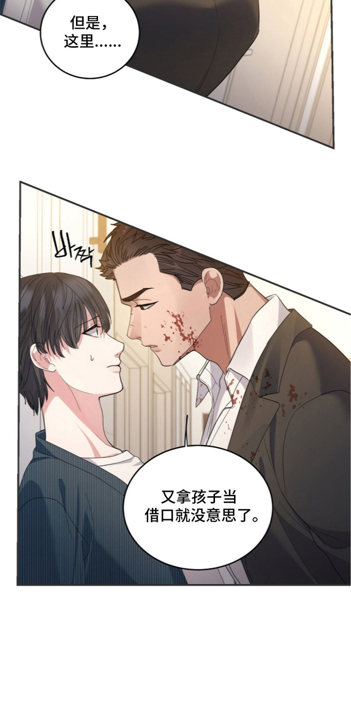 恶邻入室漫画,第15章：帮个忙4图