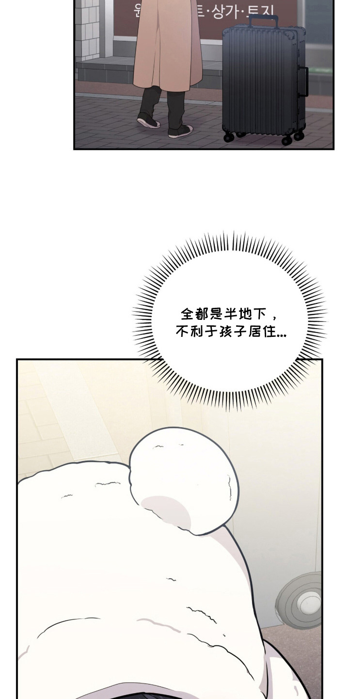 恶邻入室漫画,第1章：单亲爸爸5图