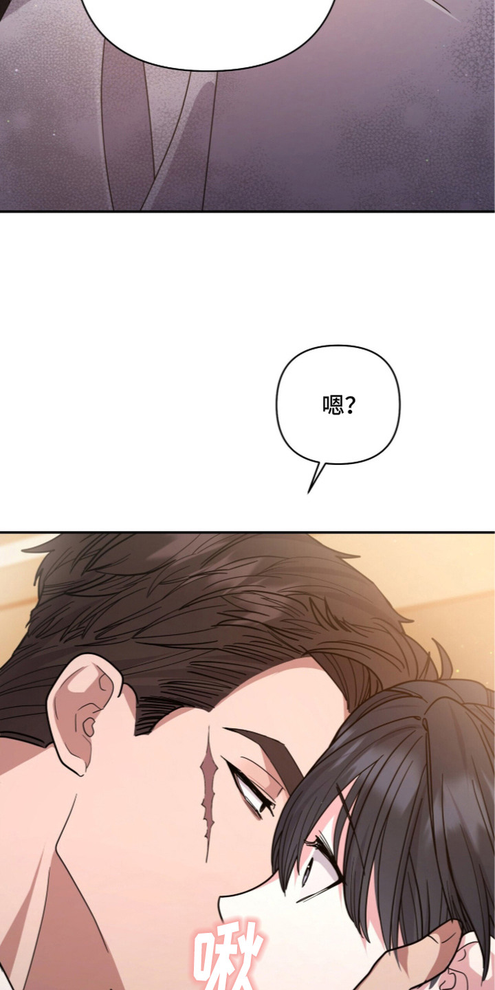 恶邻入室漫画,第5章：聊一聊4图