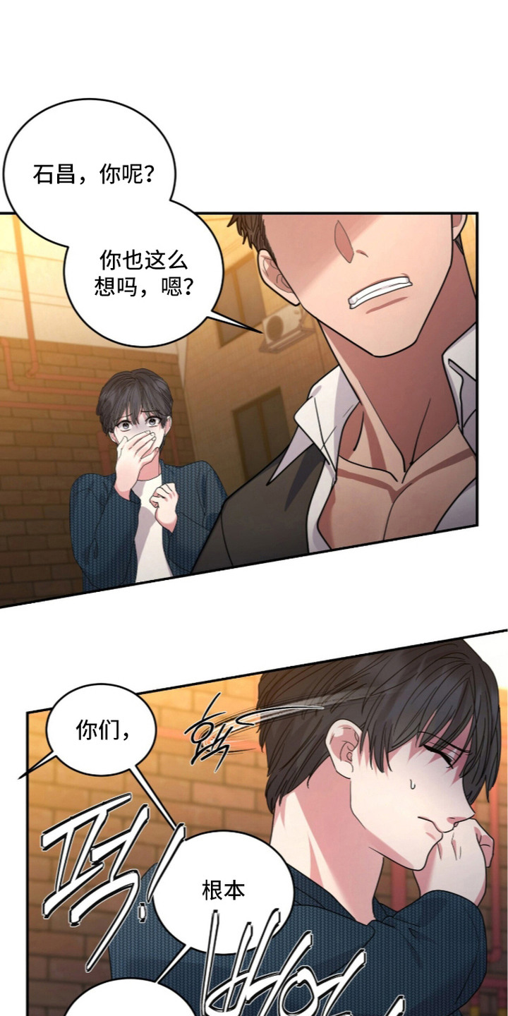 恶邻入室漫画,第14章：动手3图
