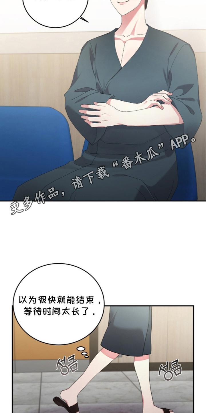 恶邻入室漫画,第18章：做检查4图