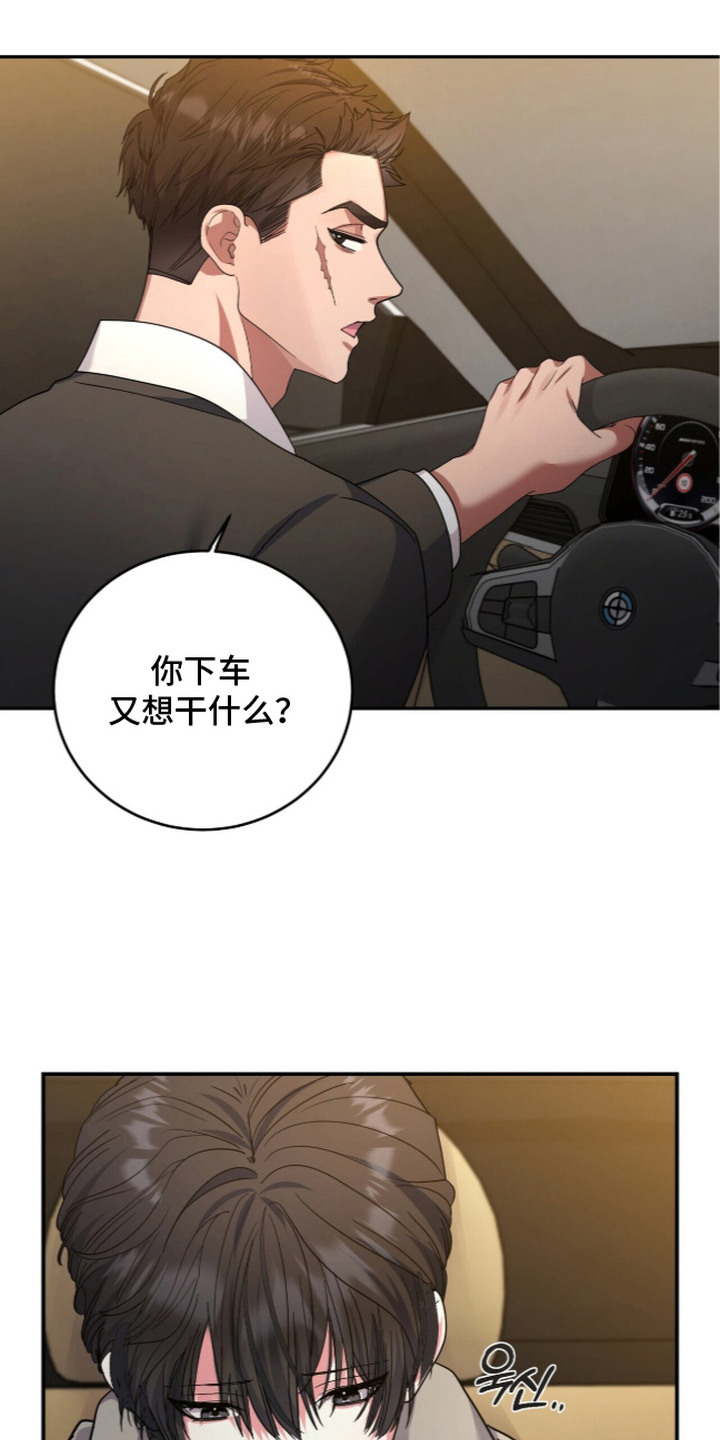 恶邻入室漫画,第19章：隐瞒1图
