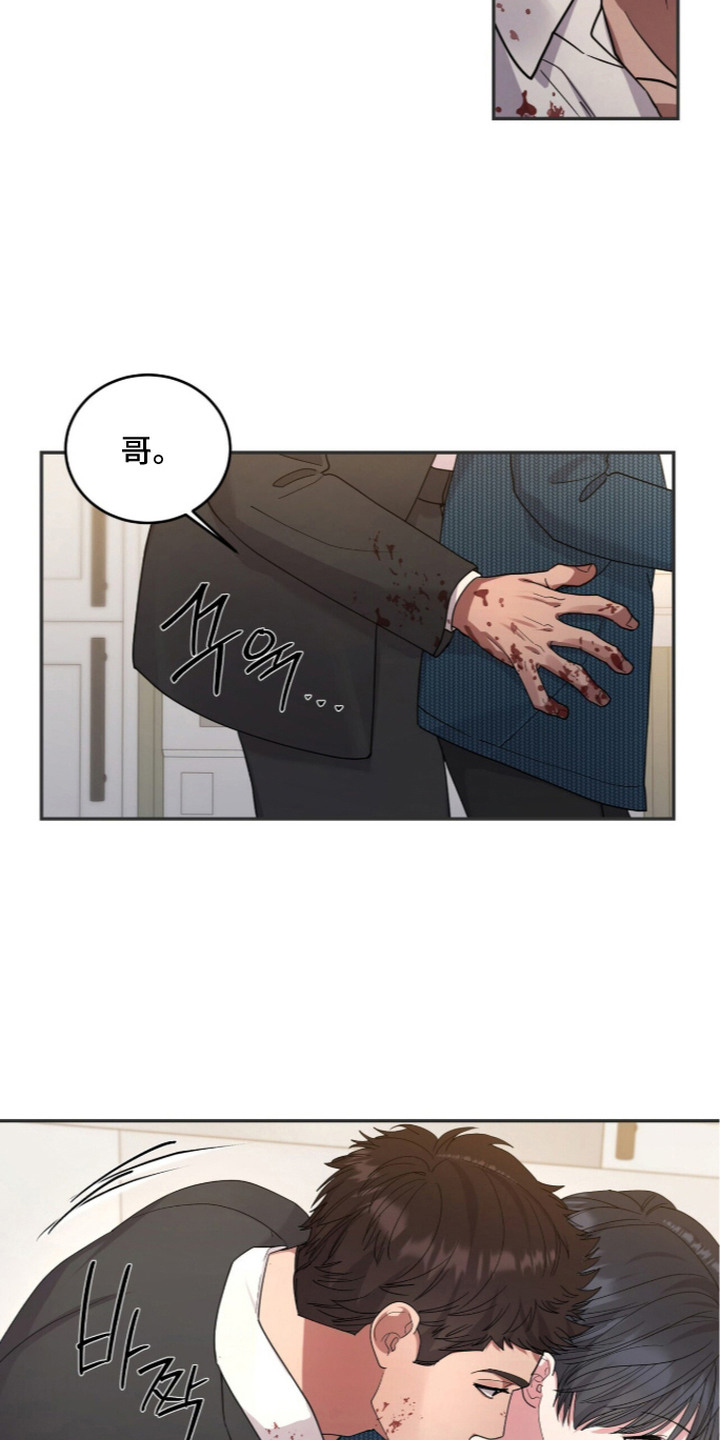 恶邻入室漫画,第15章：帮个忙5图