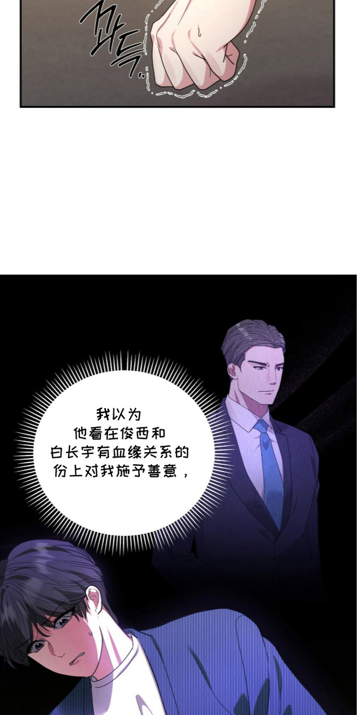 恶邻入室漫画,第14章：动手4图