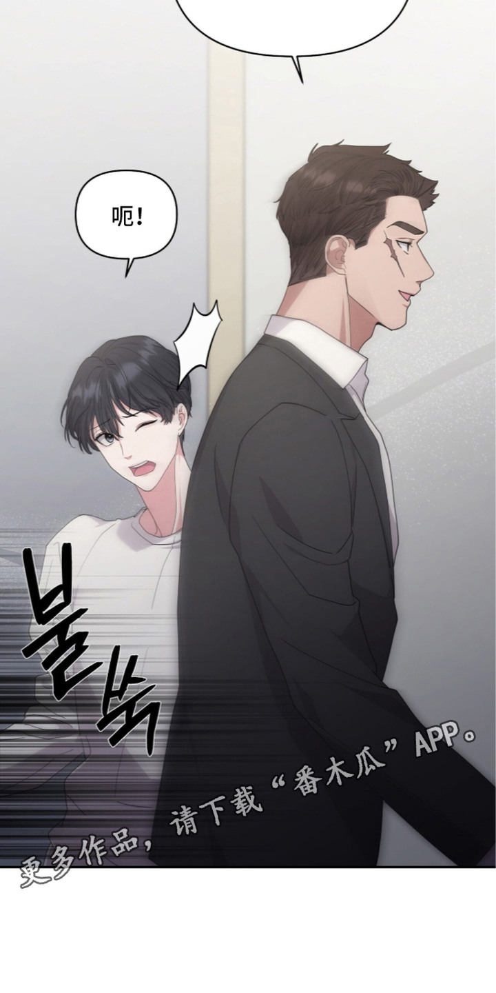 恶邻入室漫画,第5章：聊一聊4图