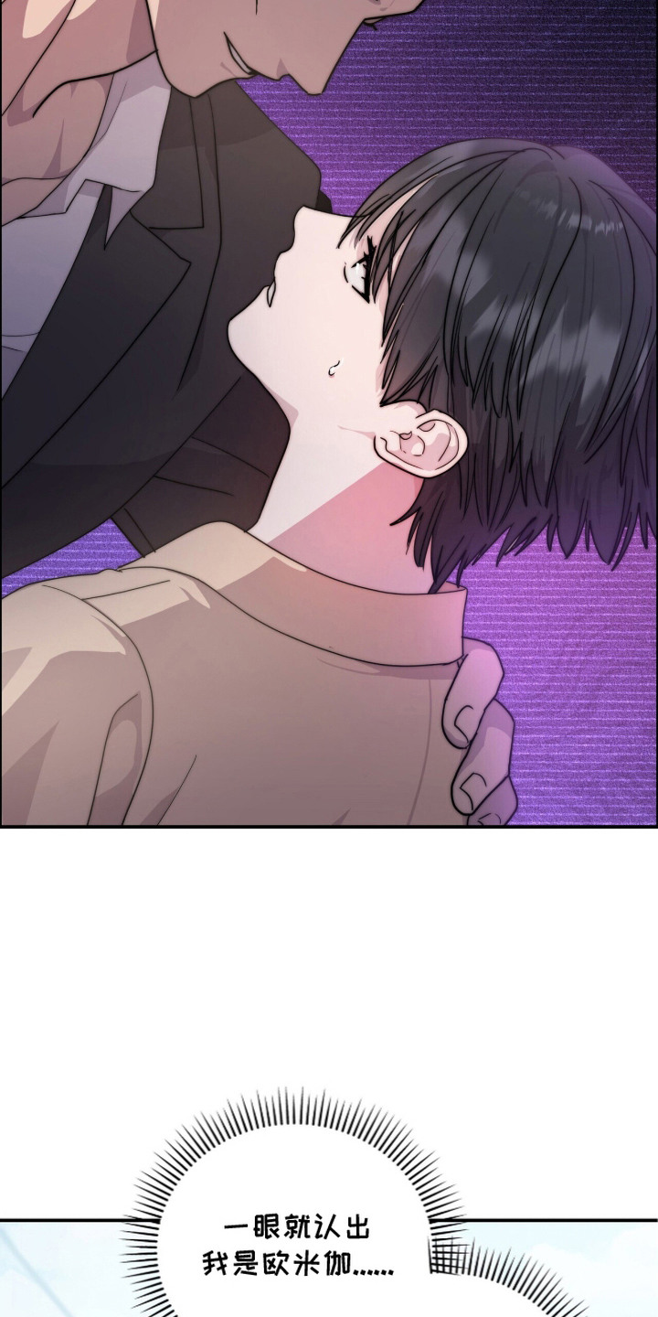 恶邻入室漫画,第3章：小混混1图