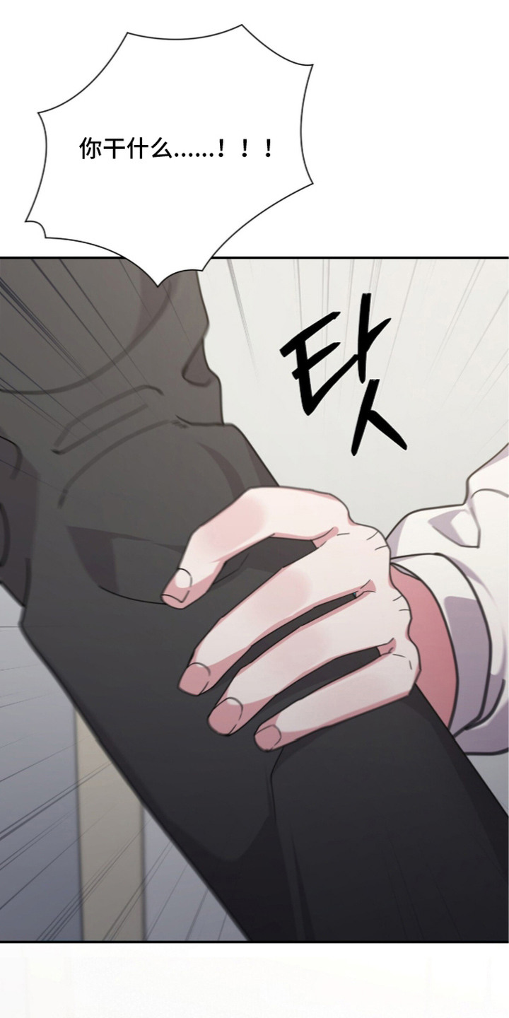 恶邻入室漫画,第5章：聊一聊5图