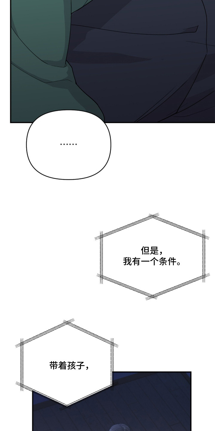 恶邻入室漫画,第1章：单亲爸爸3图
