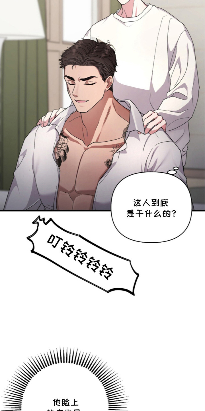 恶邻怎么对付漫画,第8章：按摩2图