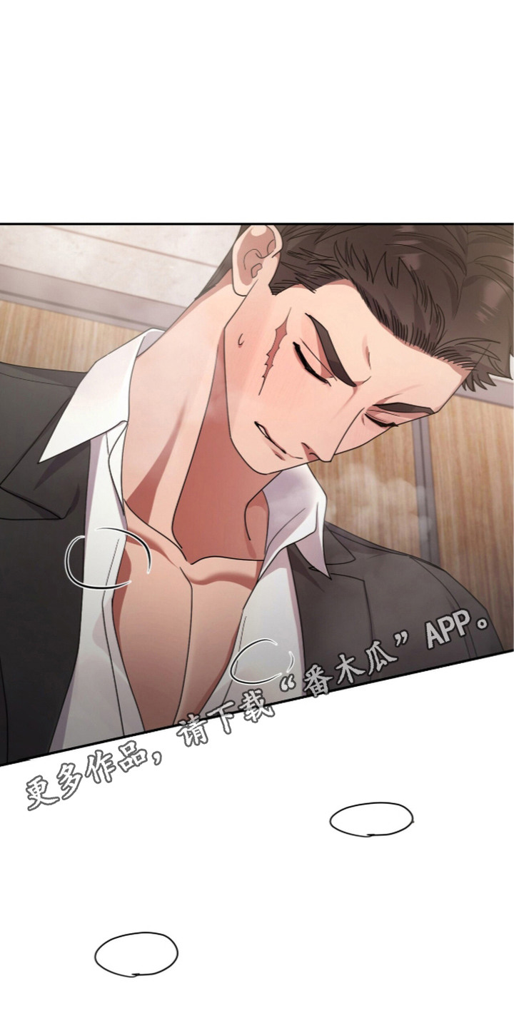 恶邻入室漫画,第19章：隐瞒4图