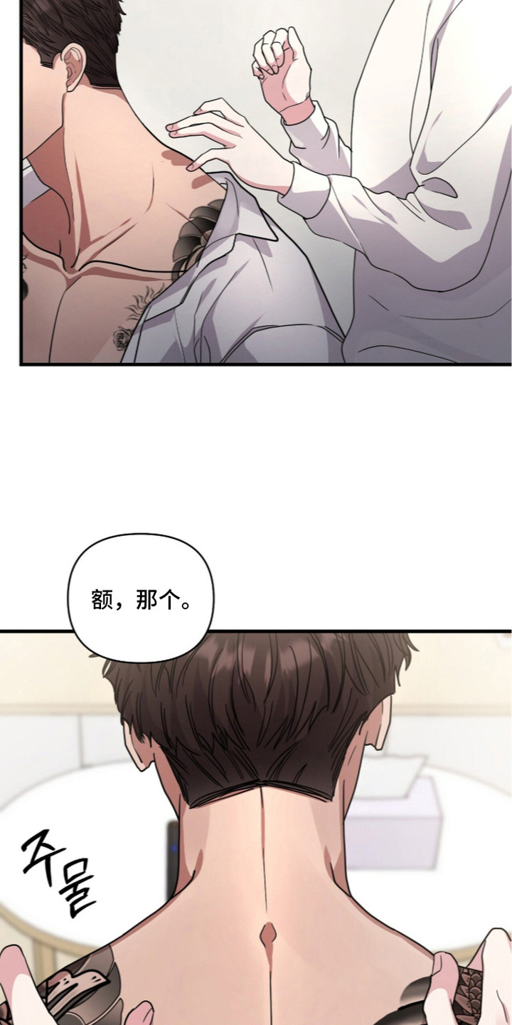 恶邻入室漫画,第8章：按摩5图