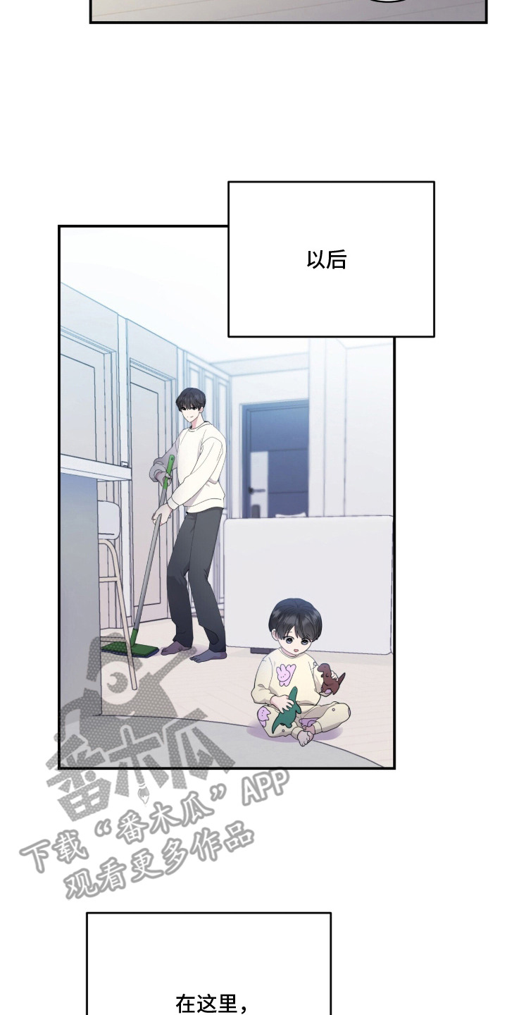 恶邻入室漫画,第2章：新家1图