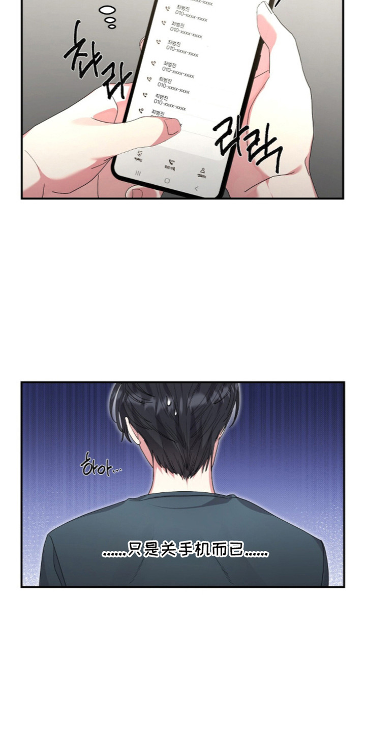 恶邻入室漫画,第18章：做检查2图
