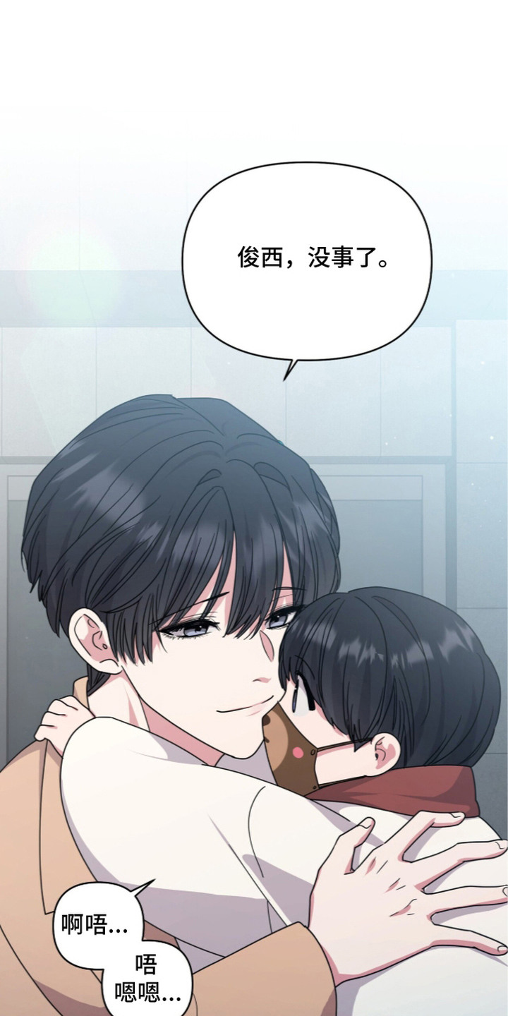 恶邻入室漫画,第4章：戏弄3图