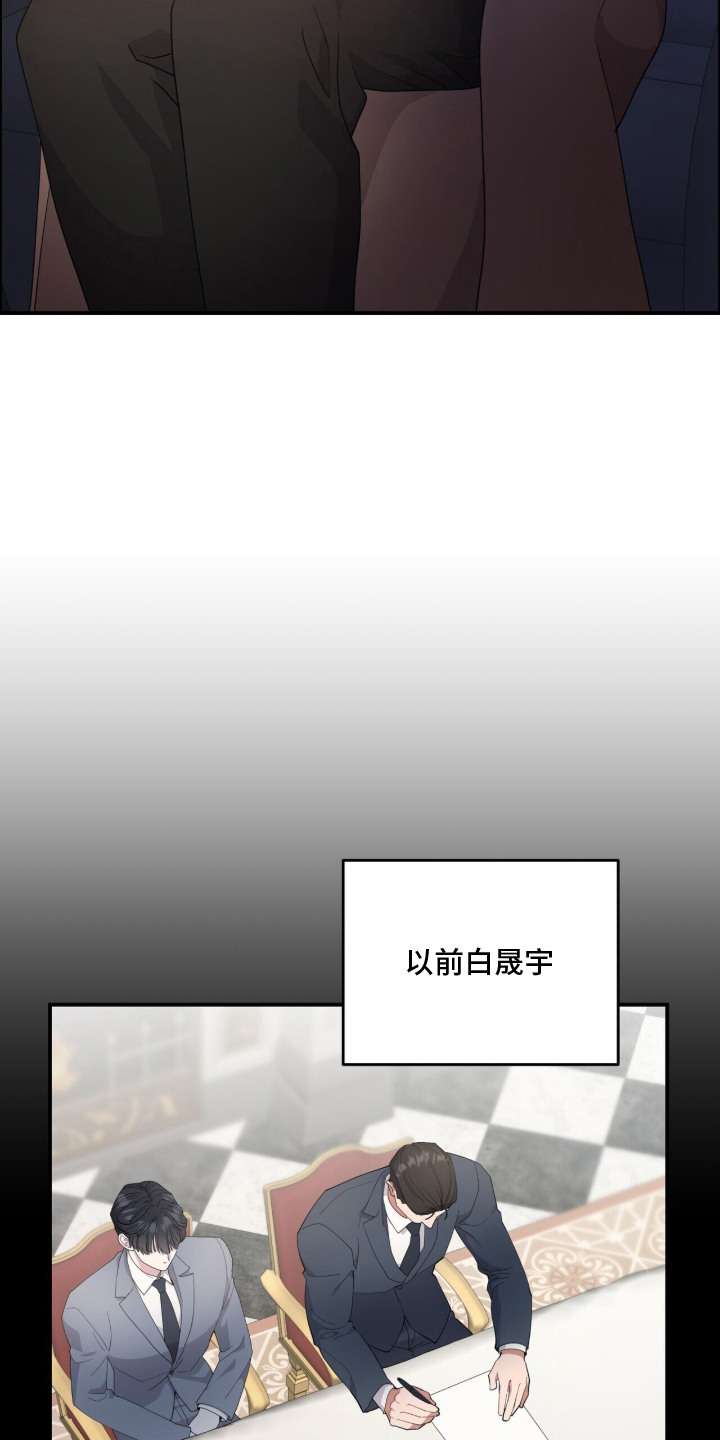 恶邻入室漫画,第2章：新家5图